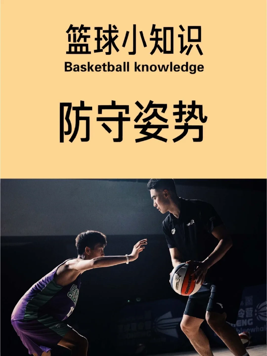 青少年篮球防守训练的最佳方法